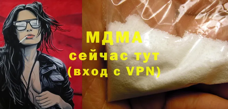 MDMA молли Зуевка