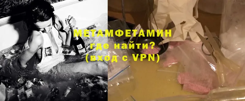 Метамфетамин кристалл  мега как зайти  Зуевка 